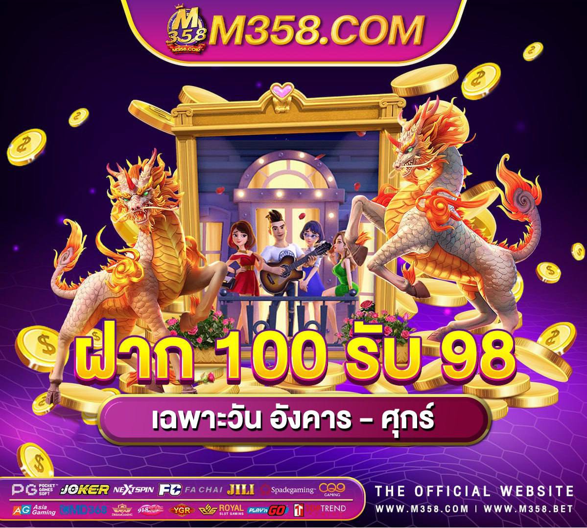 ฟรี เครดิต ไมตอง ฝาก เงิน 2024 เกมส์เดิมพันเงินจริง zee